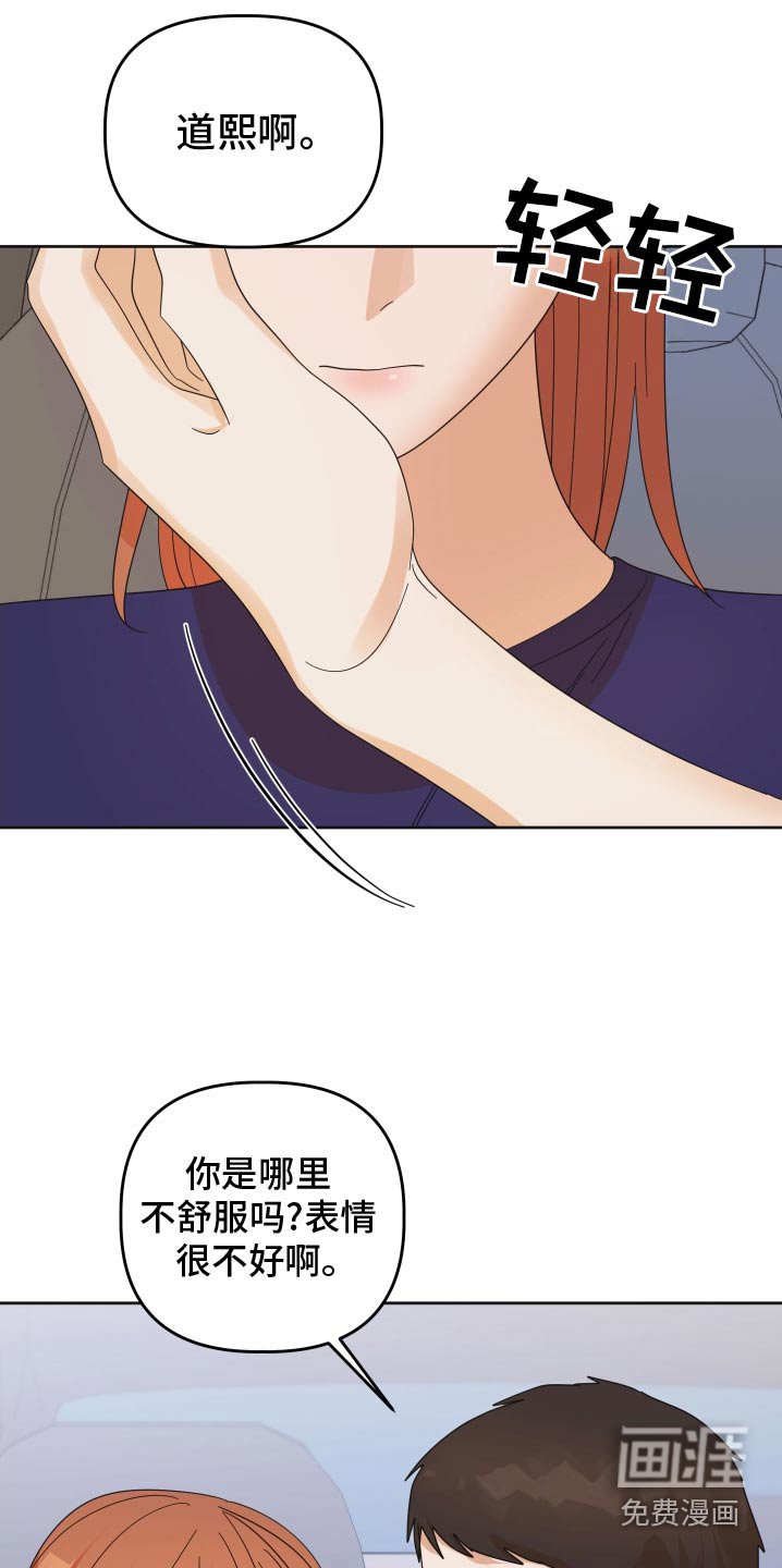 第58章：【第二季】怎么办