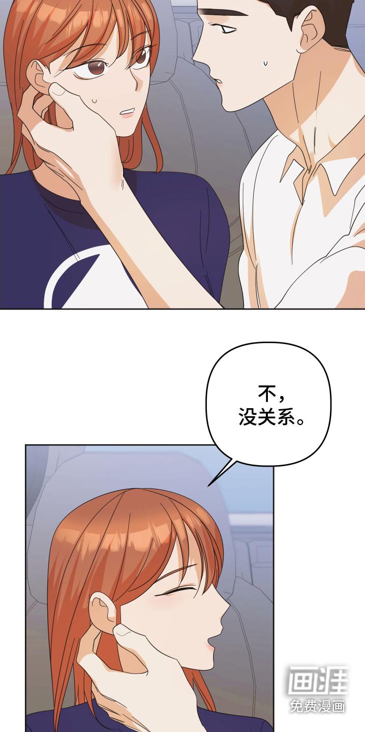 第58章：【第二季】怎么办