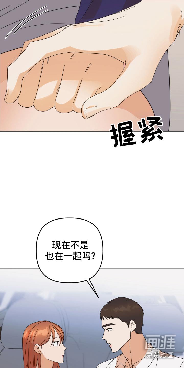 第58章：【第二季】怎么办