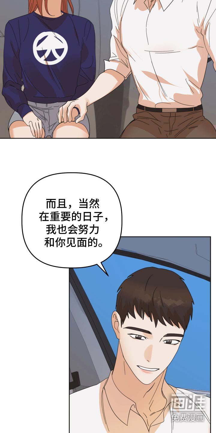 第58章：【第二季】怎么办