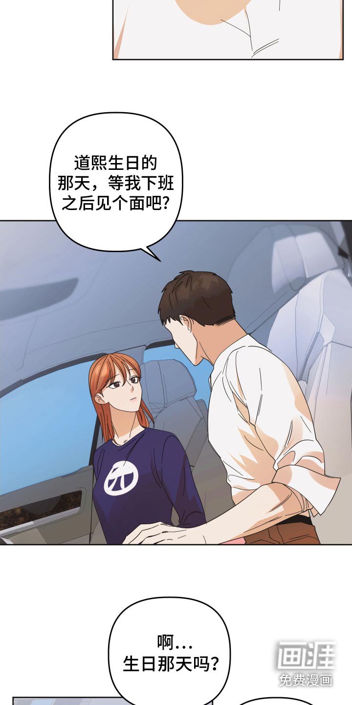 第58章：【第二季】怎么办