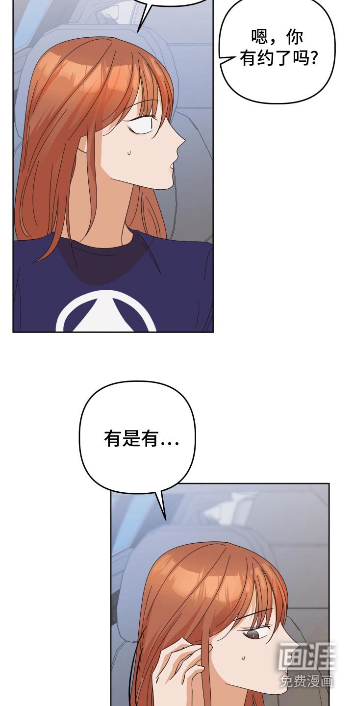 第58章：【第二季】怎么办