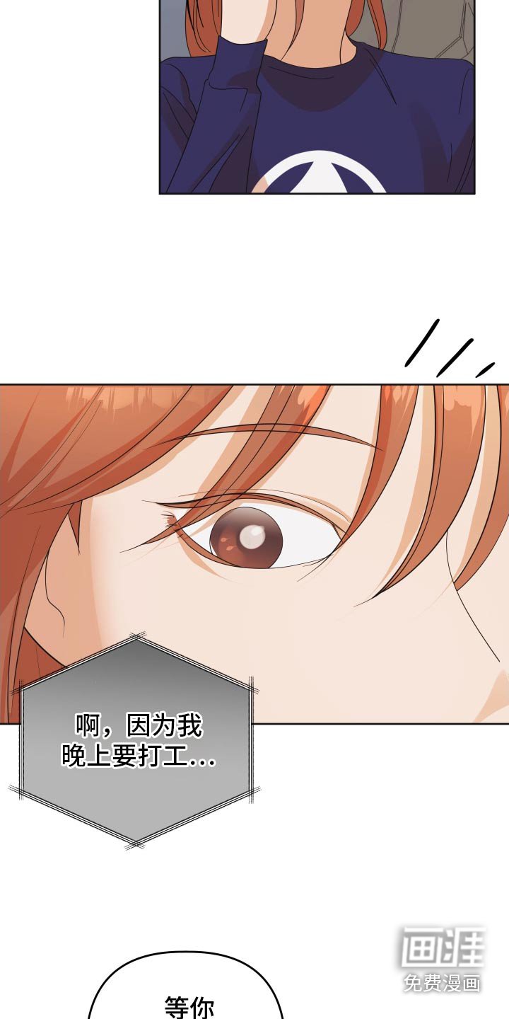 第58章：【第二季】怎么办