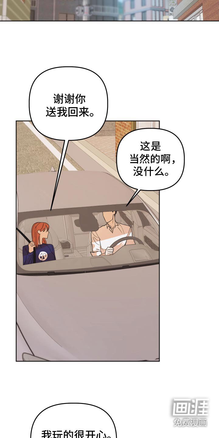 第58章：【第二季】怎么办