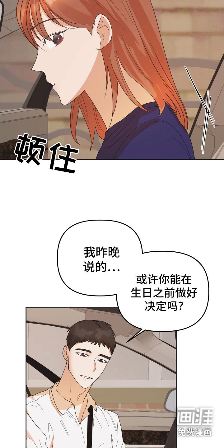 第58章：【第二季】怎么办
