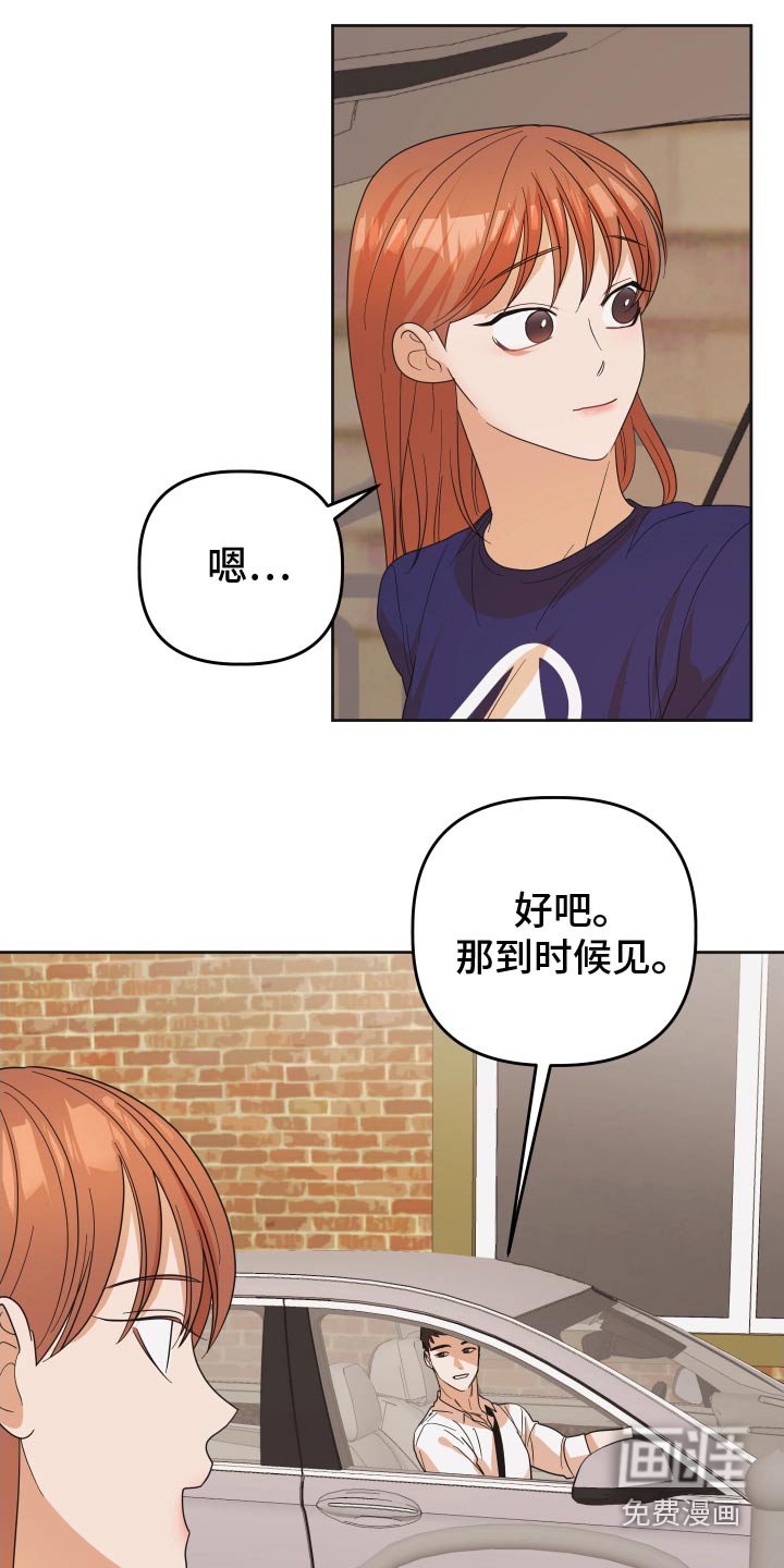 第58章：【第二季】怎么办