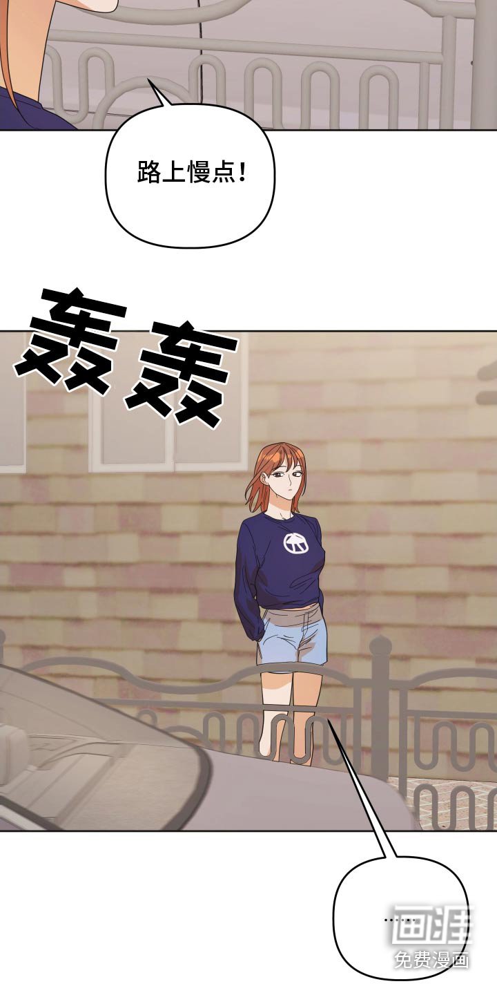 第58章：【第二季】怎么办