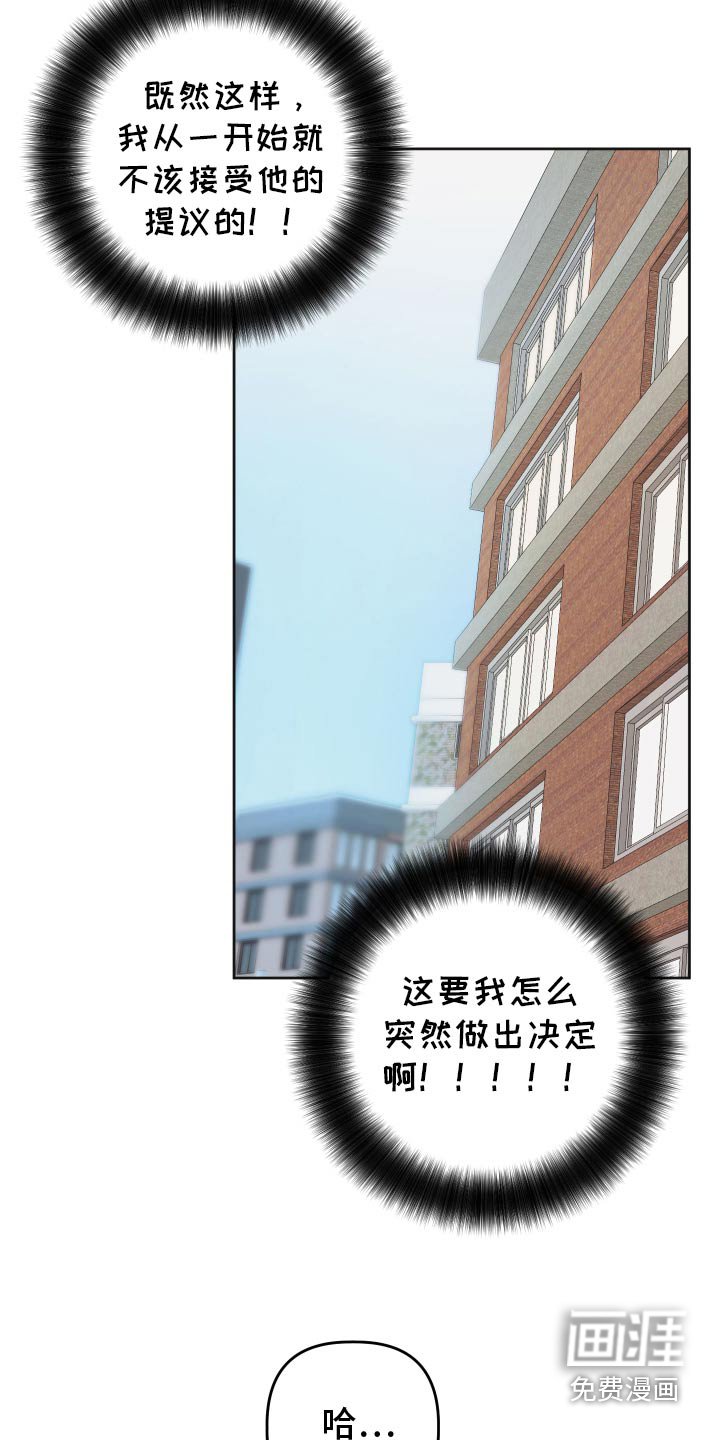 第58章：【第二季】怎么办