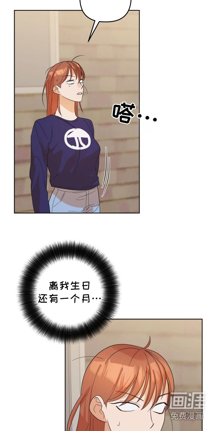 第58章：【第二季】怎么办