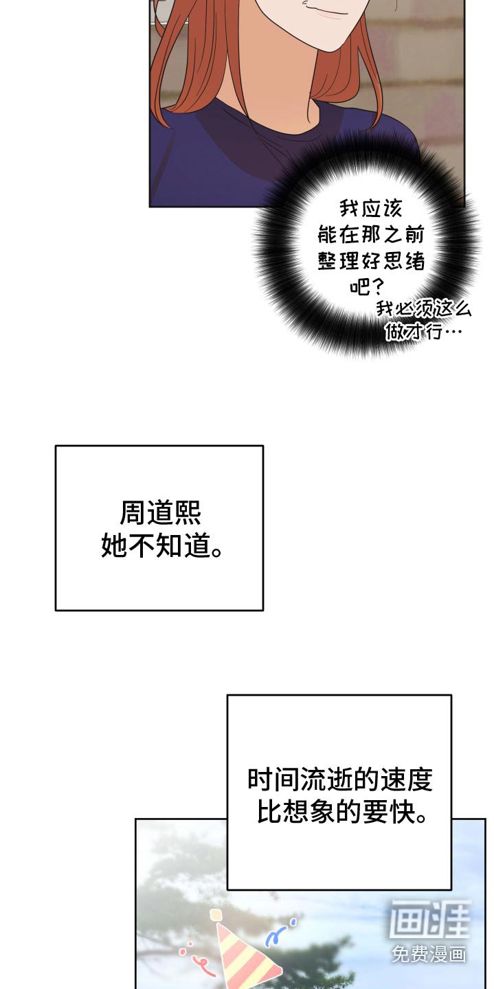 第58章：【第二季】怎么办