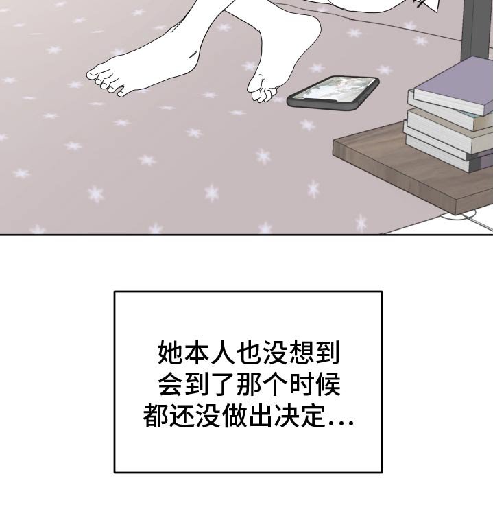 第58章：【第二季】怎么办