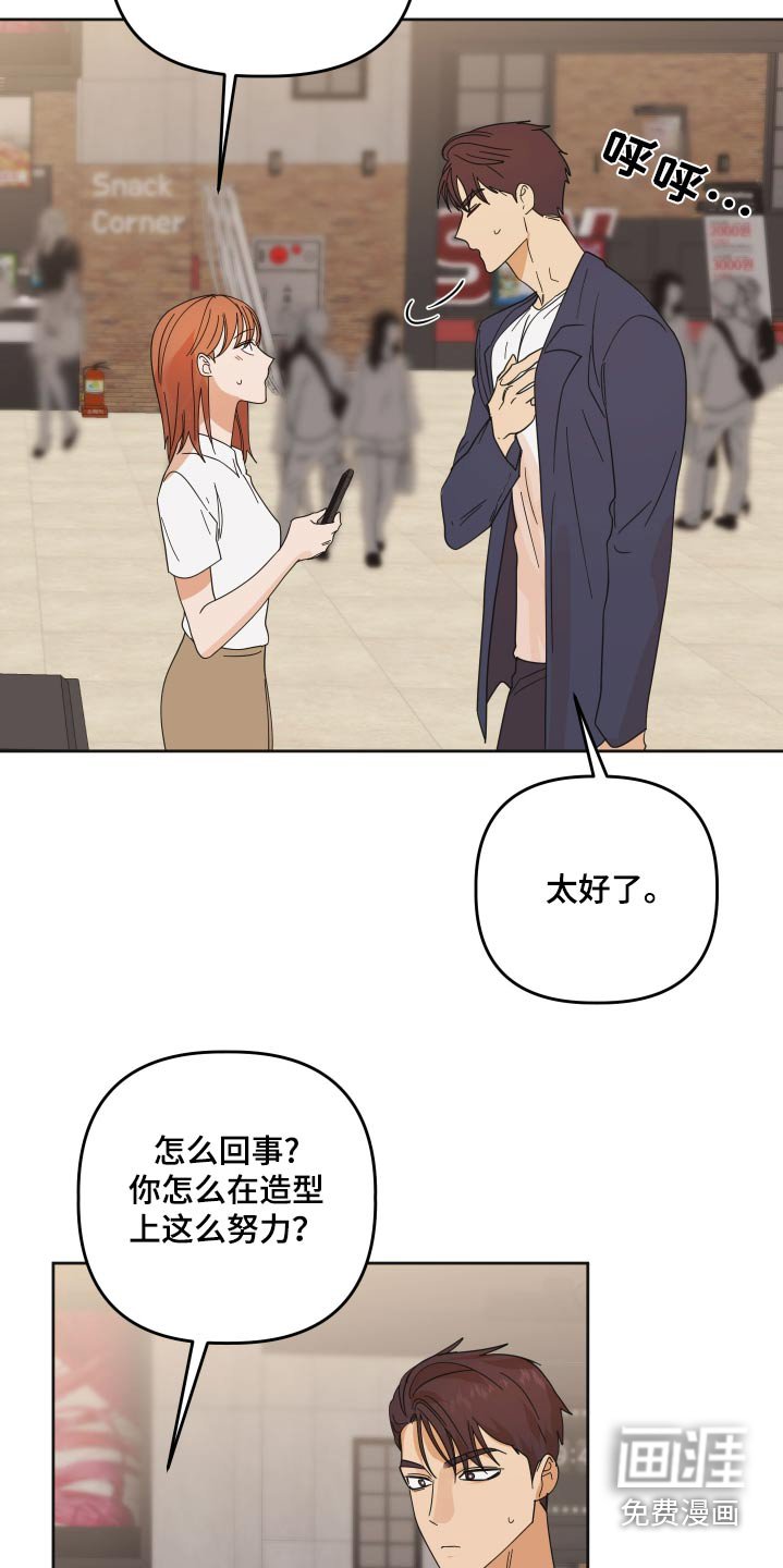 第59章：【第二季】你哭了
