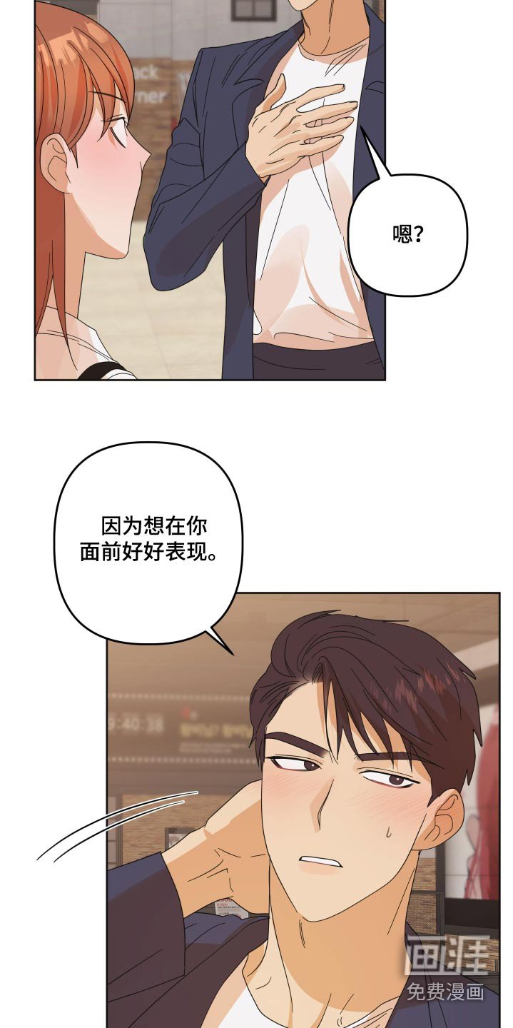 第59章：【第二季】你哭了