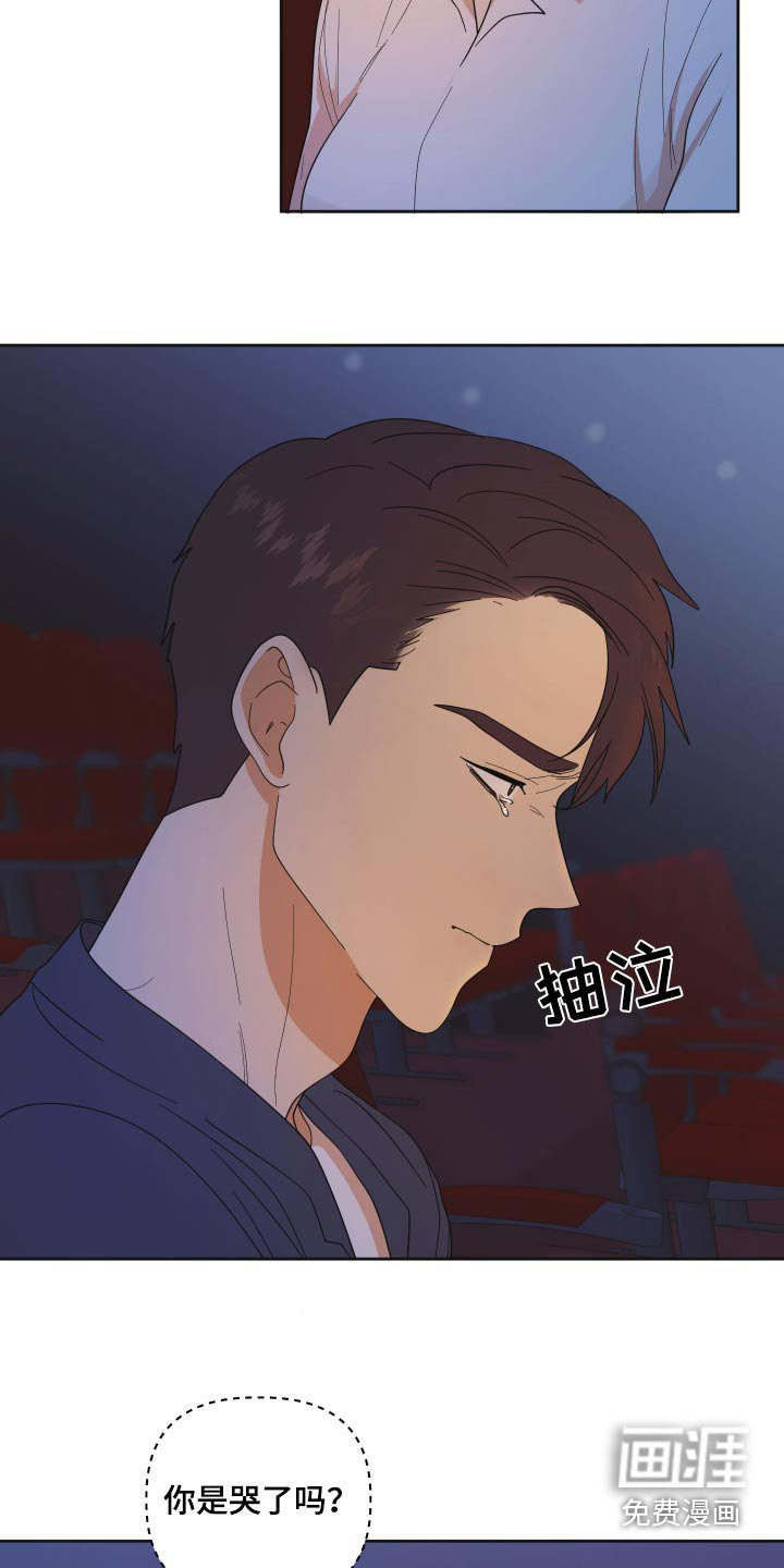 第59章：【第二季】你哭了