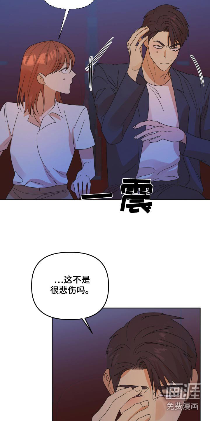 第59章：【第二季】你哭了