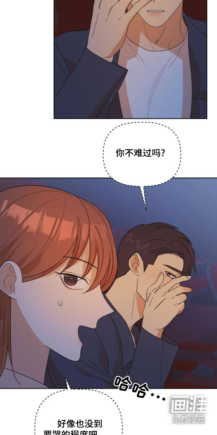第59章：【第二季】你哭了