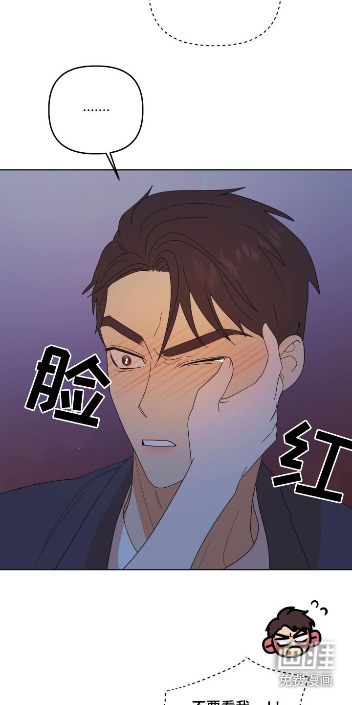 第59章：【第二季】你哭了