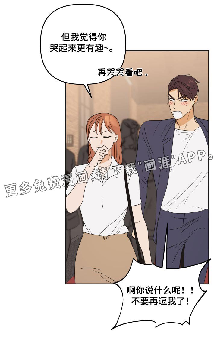 第59章：【第二季】你哭了