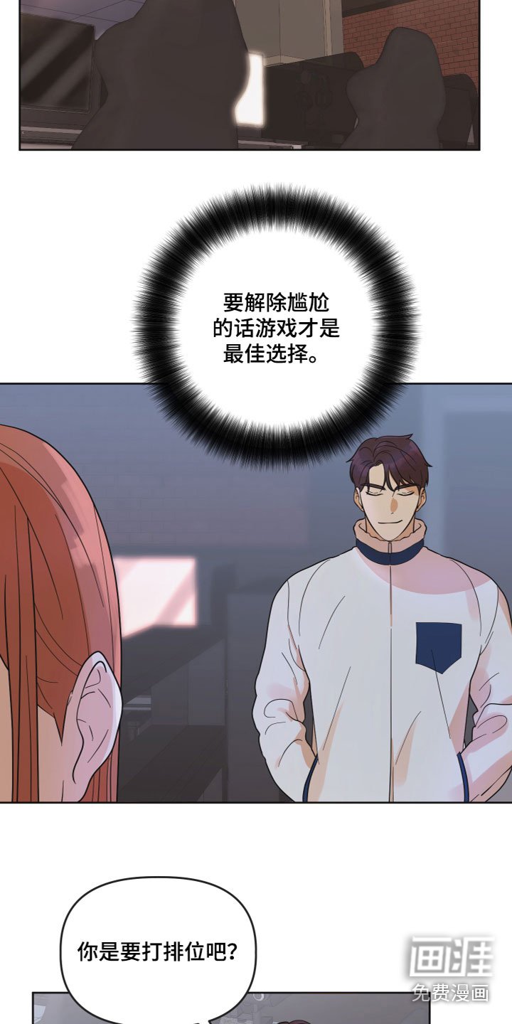 第6章：打游戏