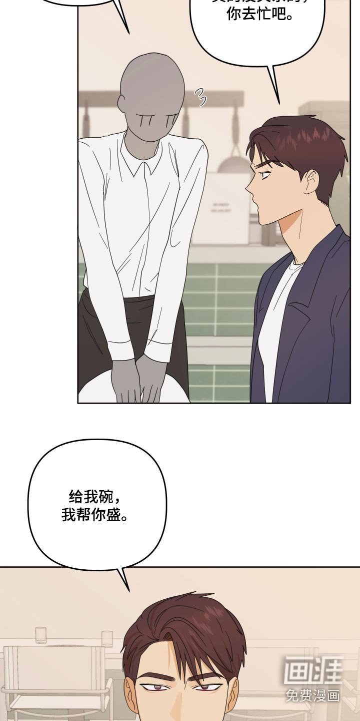 第60章：【第二季】我都知道