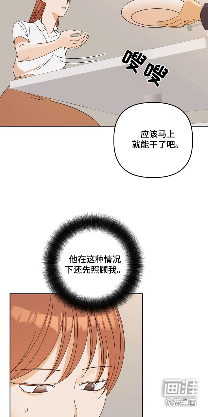 第60章：【第二季】我都知道