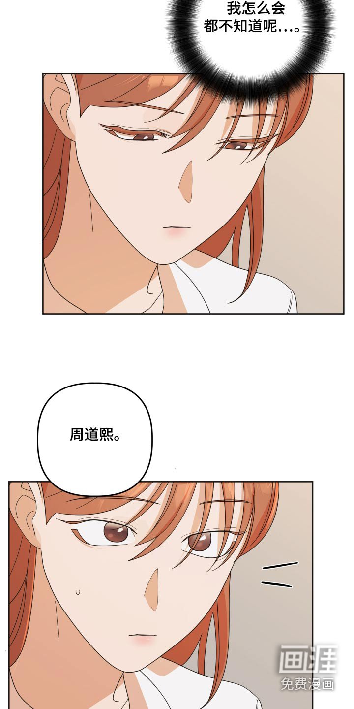 第60章：【第二季】我都知道