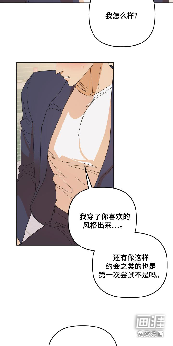 第60章：【第二季】我都知道