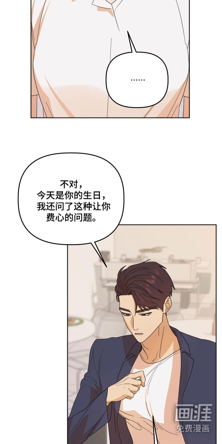 第60章：【第二季】我都知道