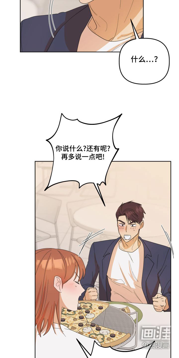 第60章：【第二季】我都知道