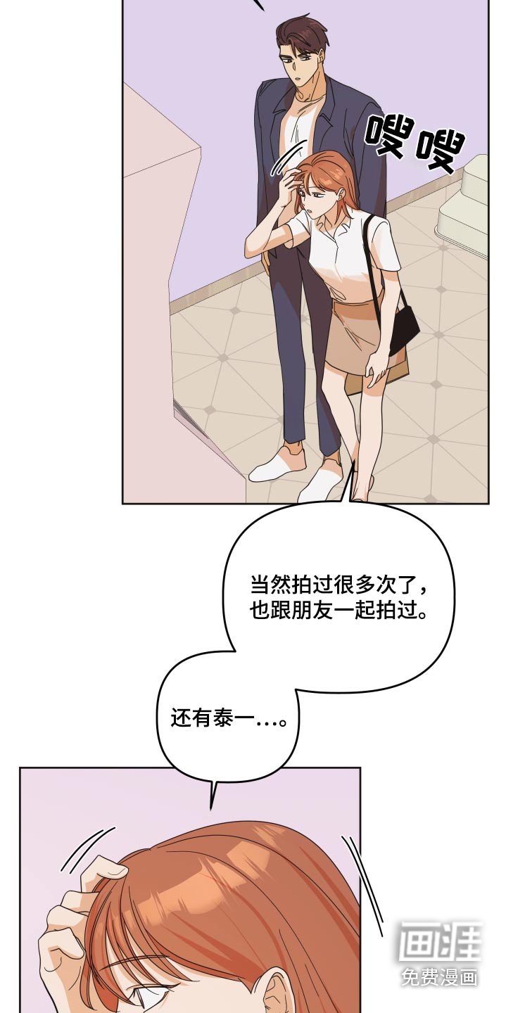 第61章：【第二季】拍照