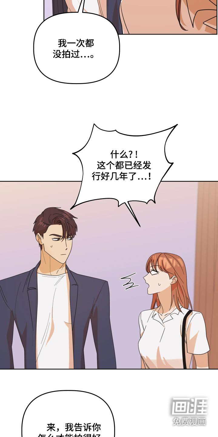 第61章：【第二季】拍照