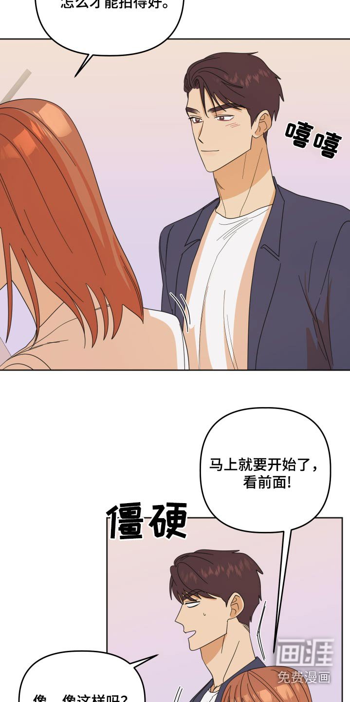 第61章：【第二季】拍照