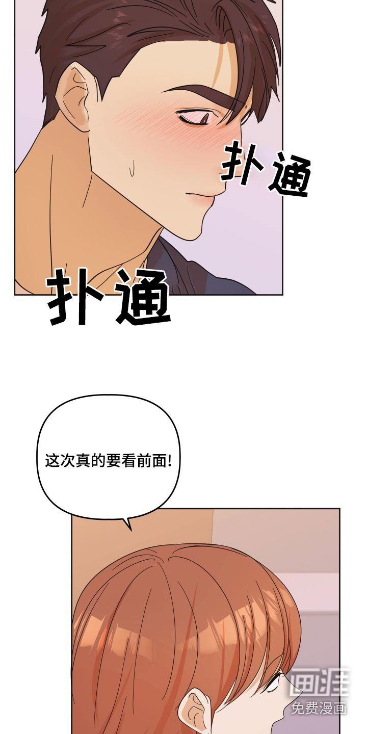 第61章：【第二季】拍照