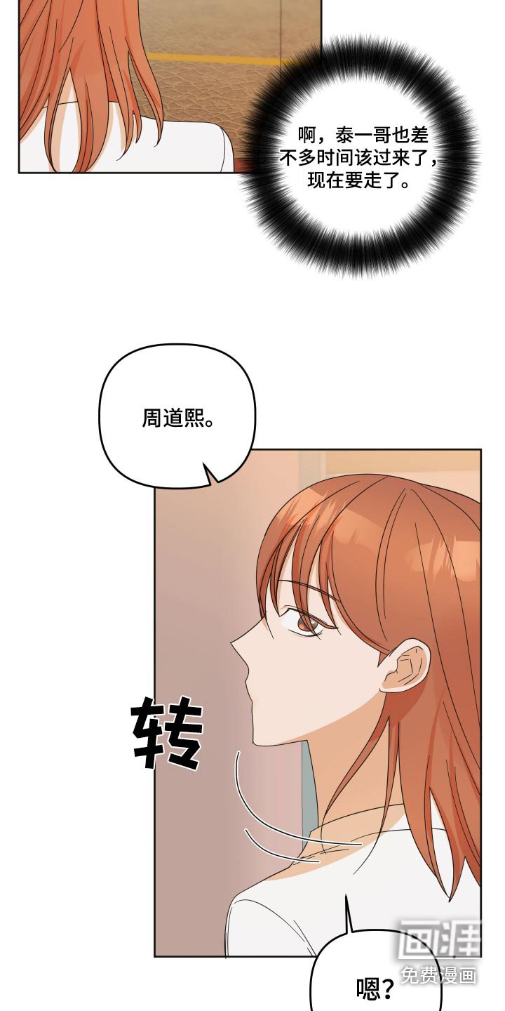 第61章：【第二季】拍照