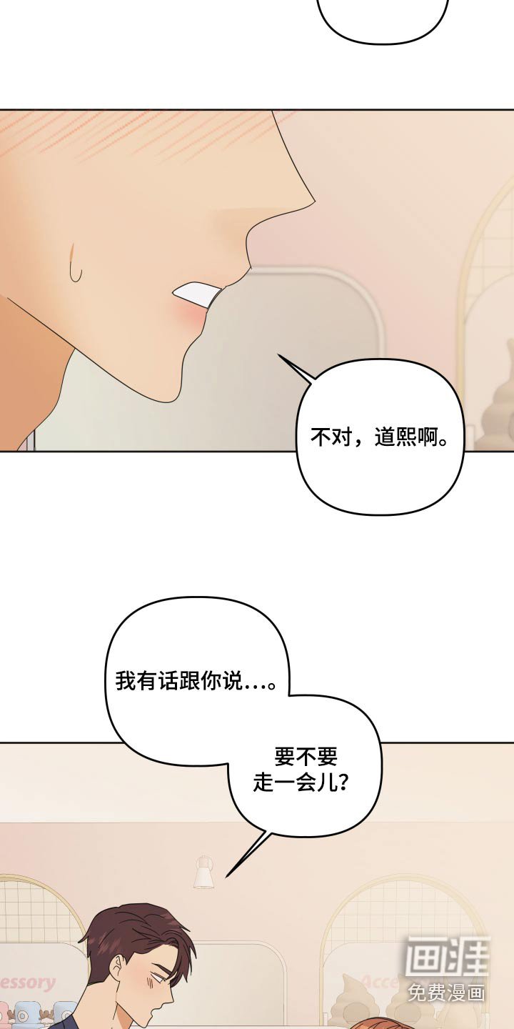 第61章：【第二季】拍照