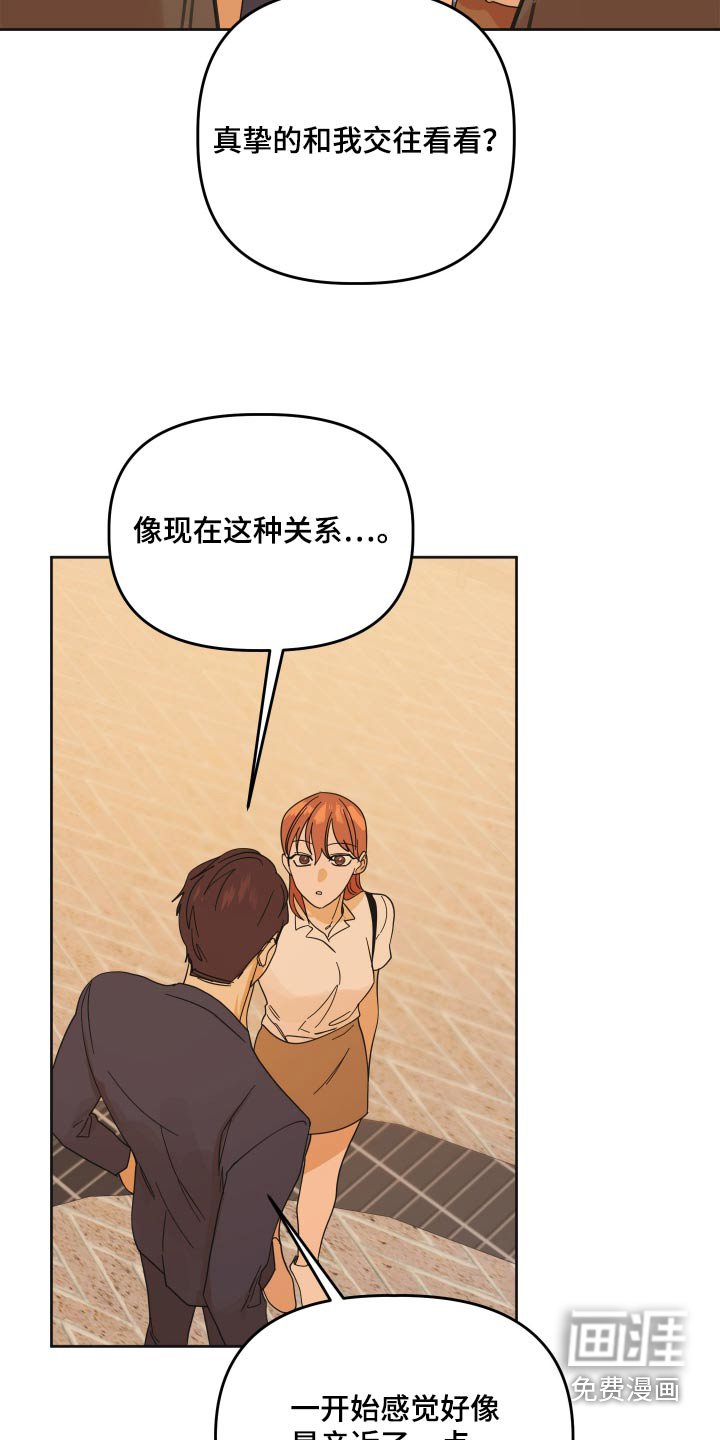 第62章：【第二季】生日礼物