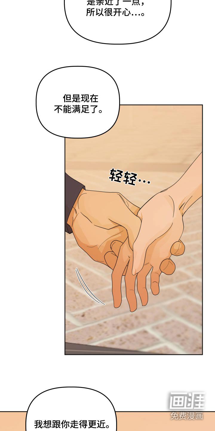 第62章：【第二季】生日礼物