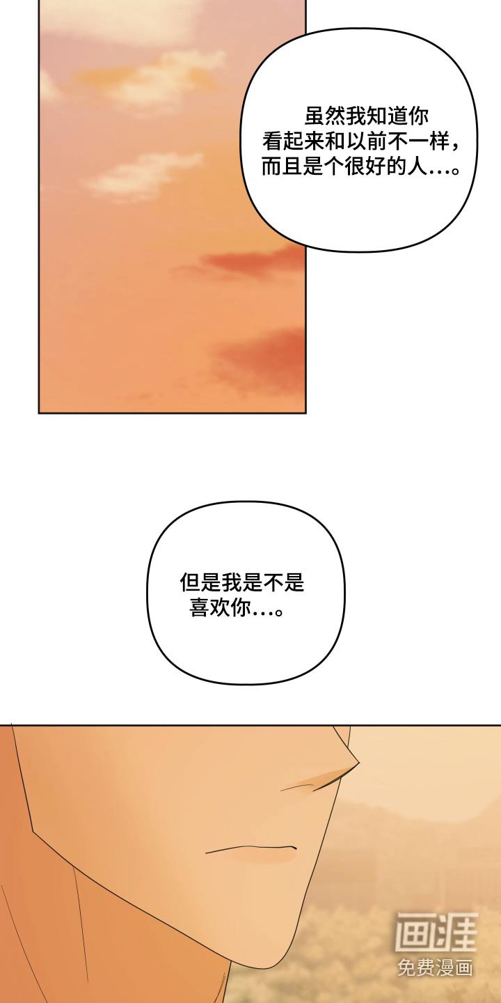 第62章：【第二季】生日礼物