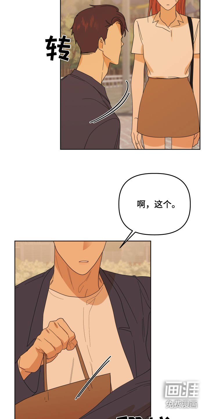第62章：【第二季】生日礼物