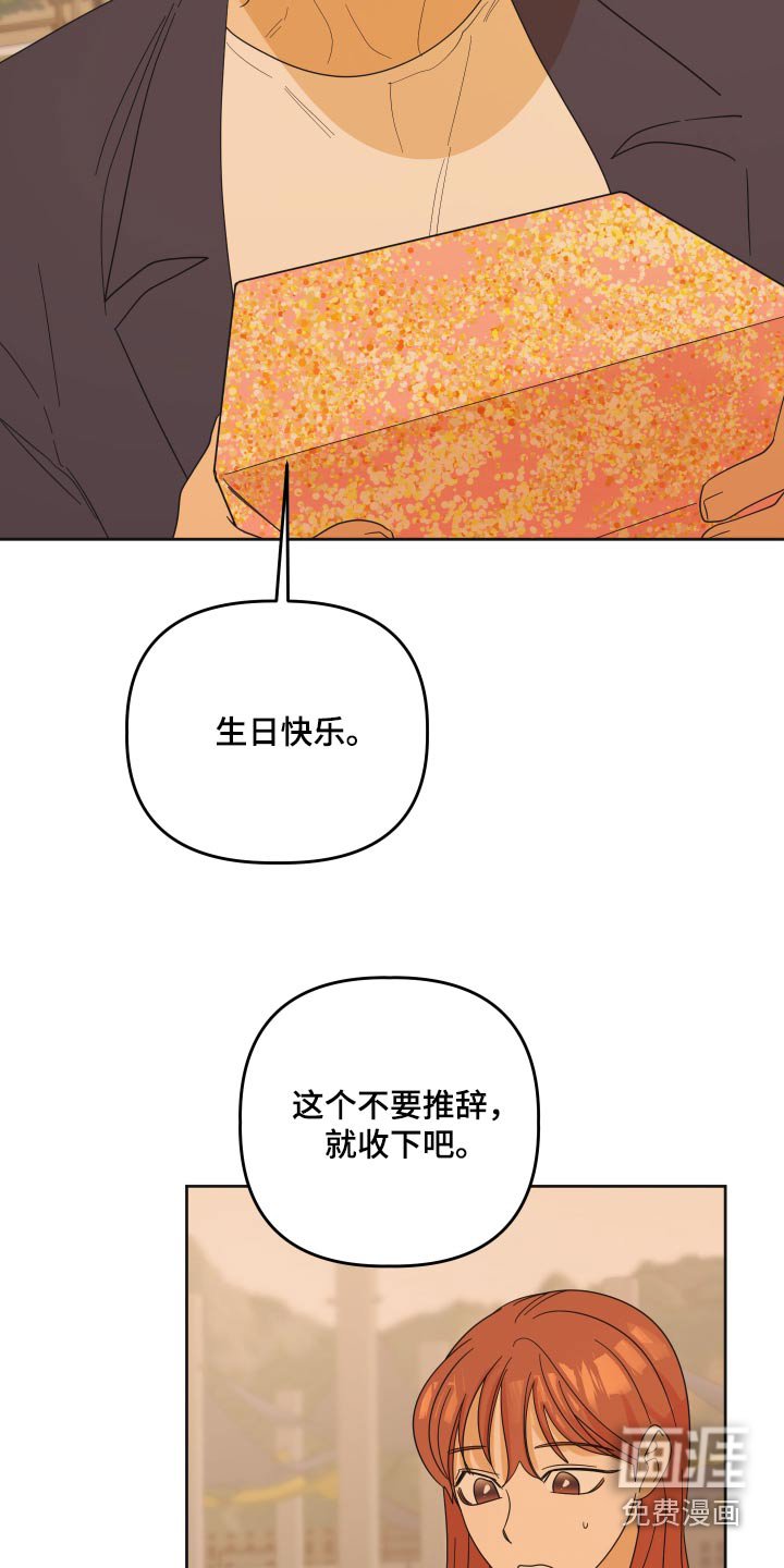 第62章：【第二季】生日礼物