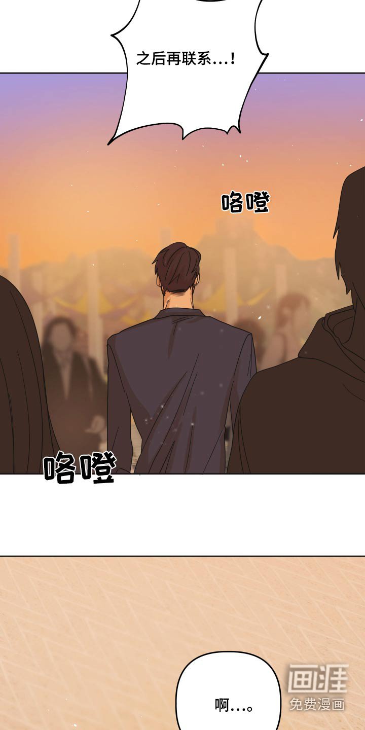 第62章：【第二季】生日礼物
