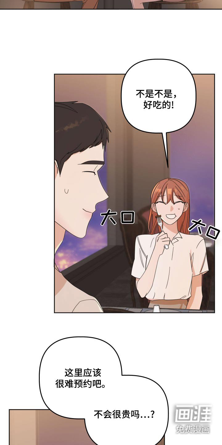 第63章：【第二季】礼物