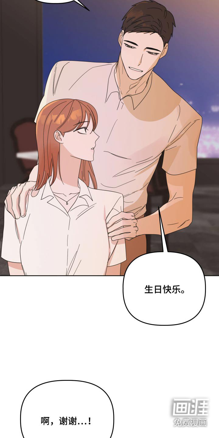 第63章：【第二季】礼物