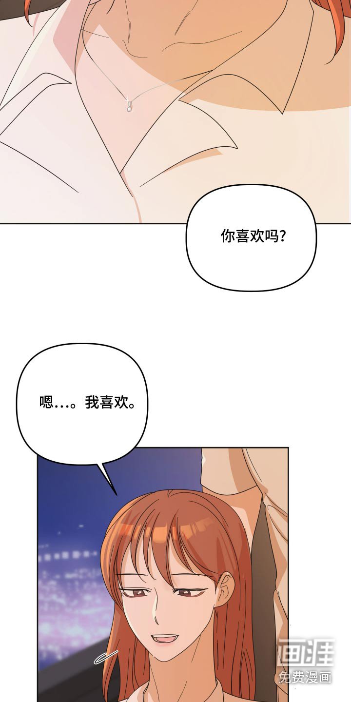第63章：【第二季】礼物