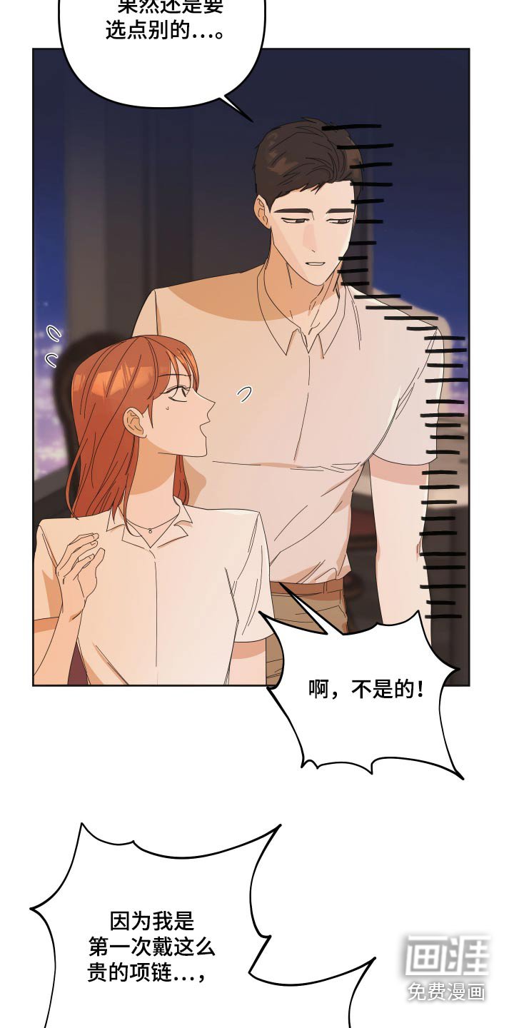 第63章：【第二季】礼物