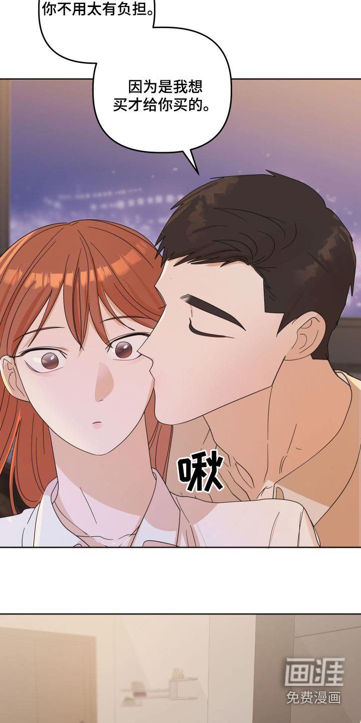 第63章：【第二季】礼物