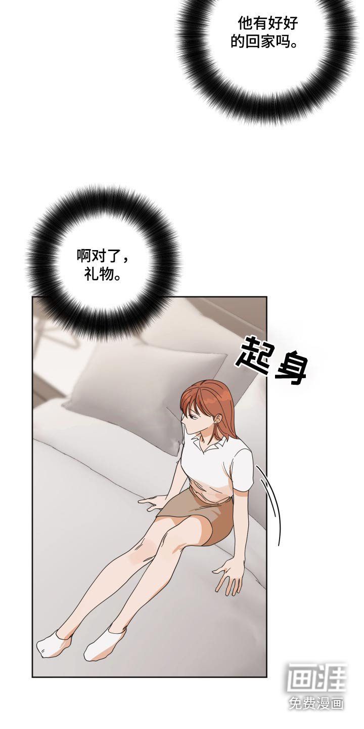 第63章：【第二季】礼物
