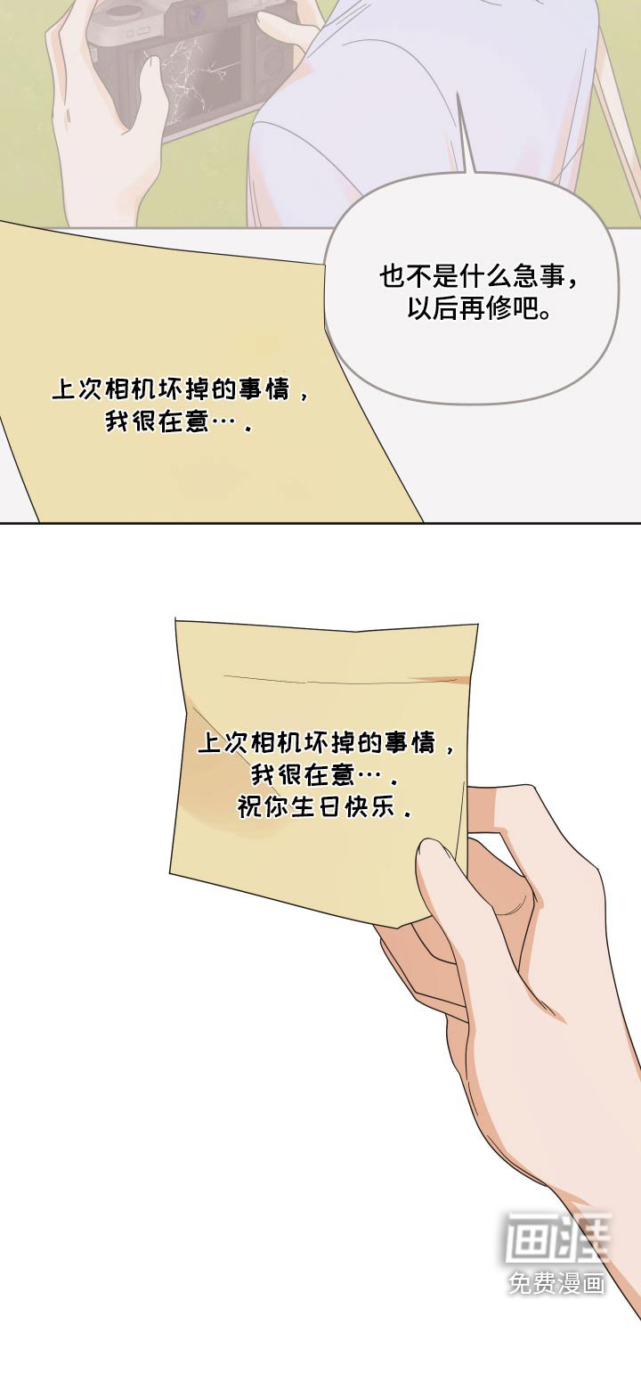 第63章：【第二季】礼物