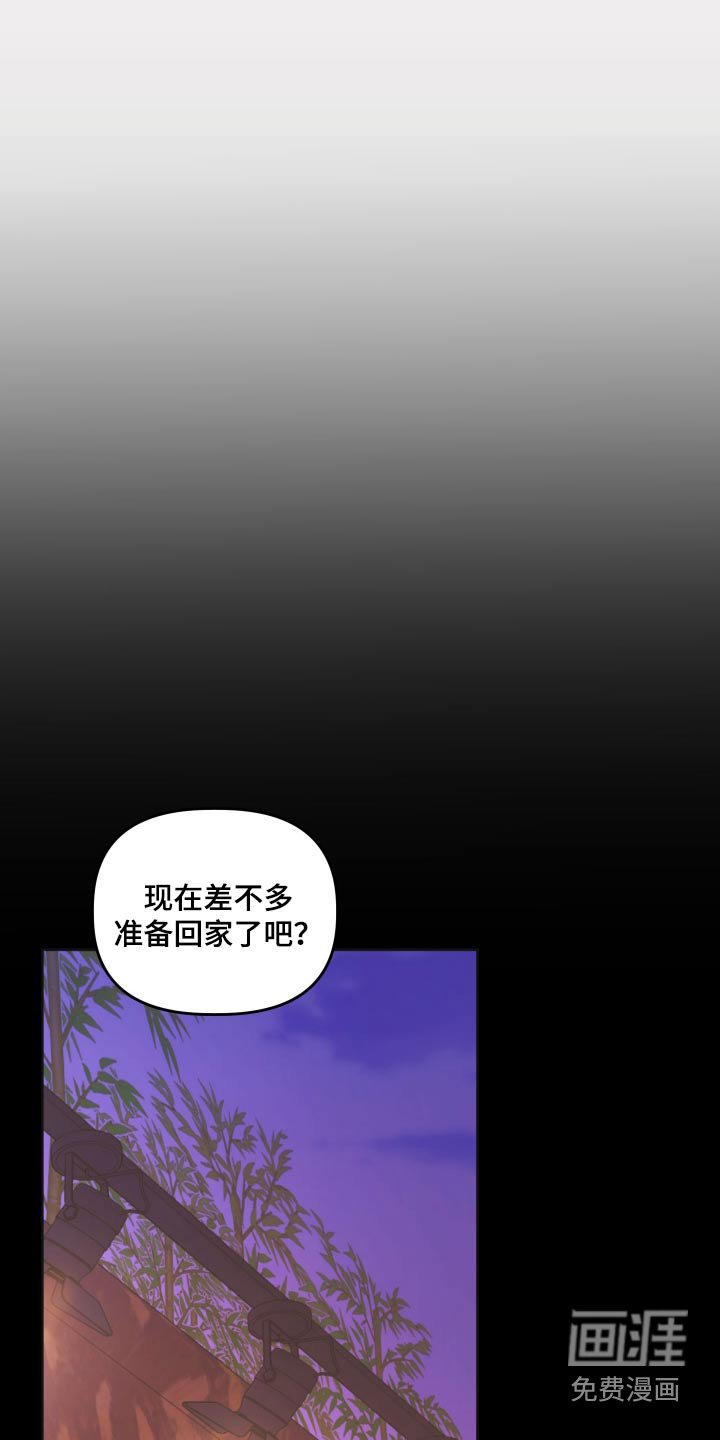 第64章：【第二季】没有吵架