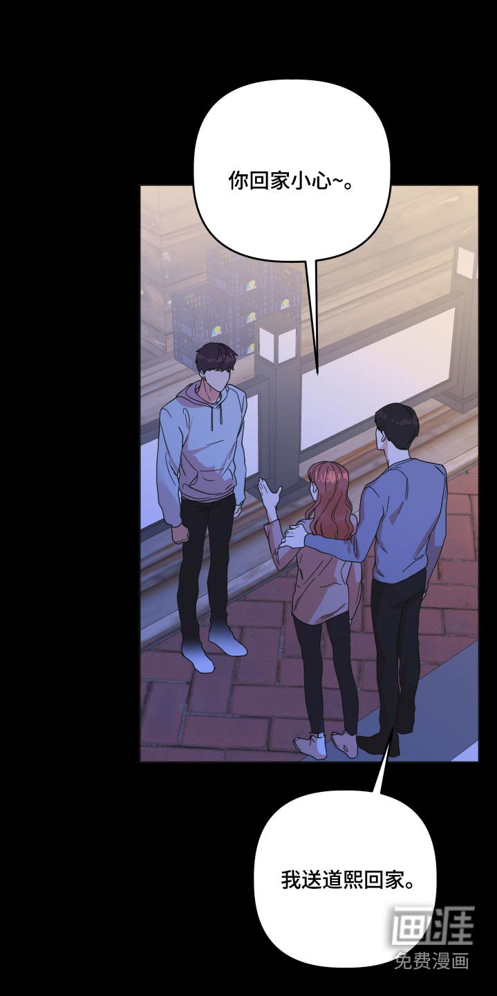 第64章：【第二季】没有吵架